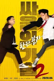 Anime The Techniques of Fighting 2